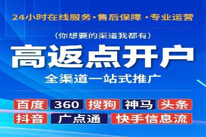 竞价推广如何助力中小企业快速发展