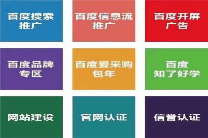 百度广告投放技巧与运营推广策略